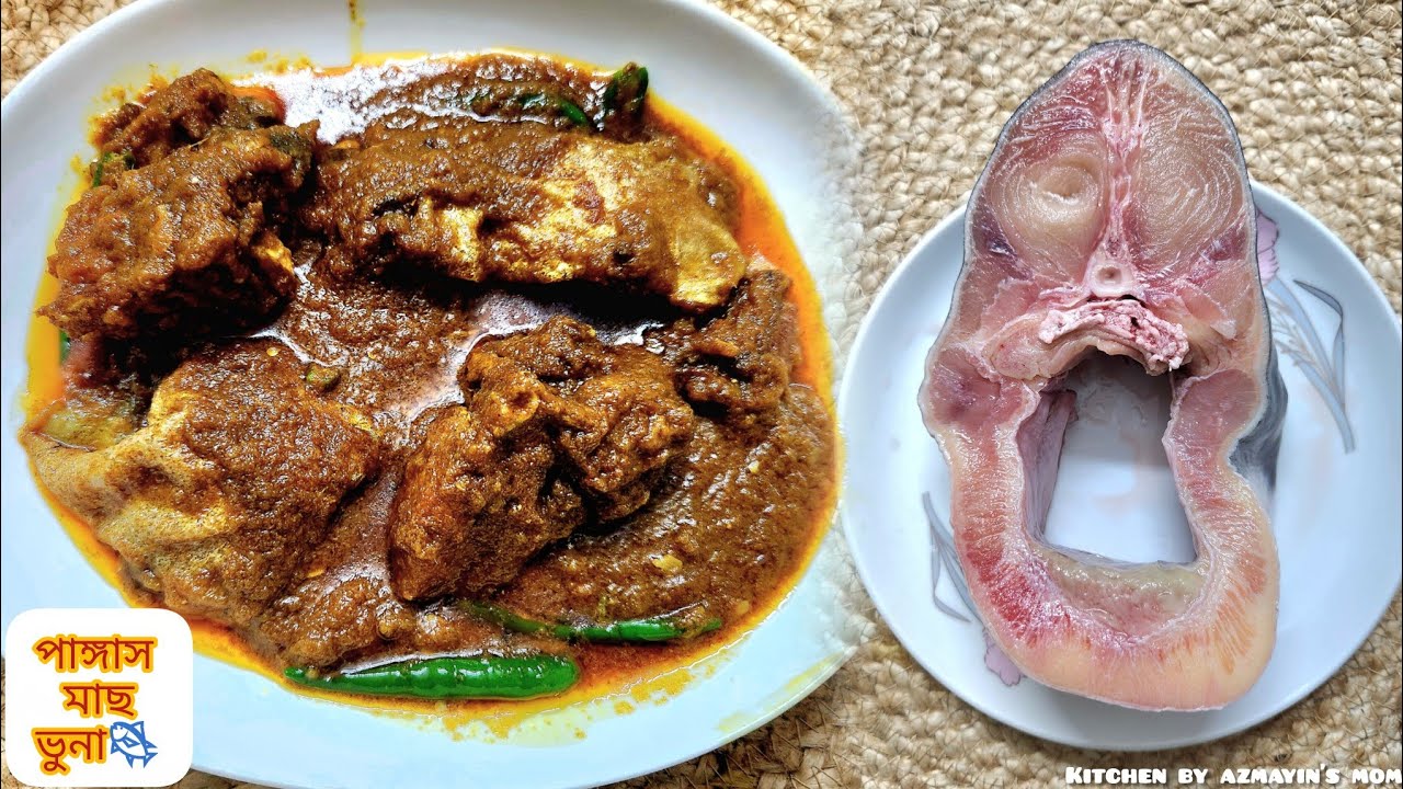 ১ কেজি ওজনের নদীর পাঙ্গাশ মাছের পিস ভুনা রেসিপি |River Pangas Fish Vuna Recipe |Fish curry in Bangla