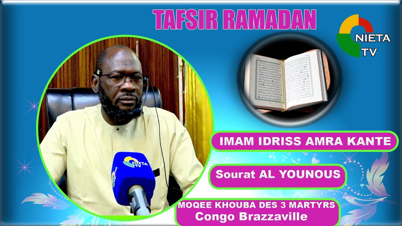 Tafsir Sourate Al Younous  Imam Idriss  KANTE Mosquée Khouba des 3 Martyrs Congo Brazza du 15 03 206