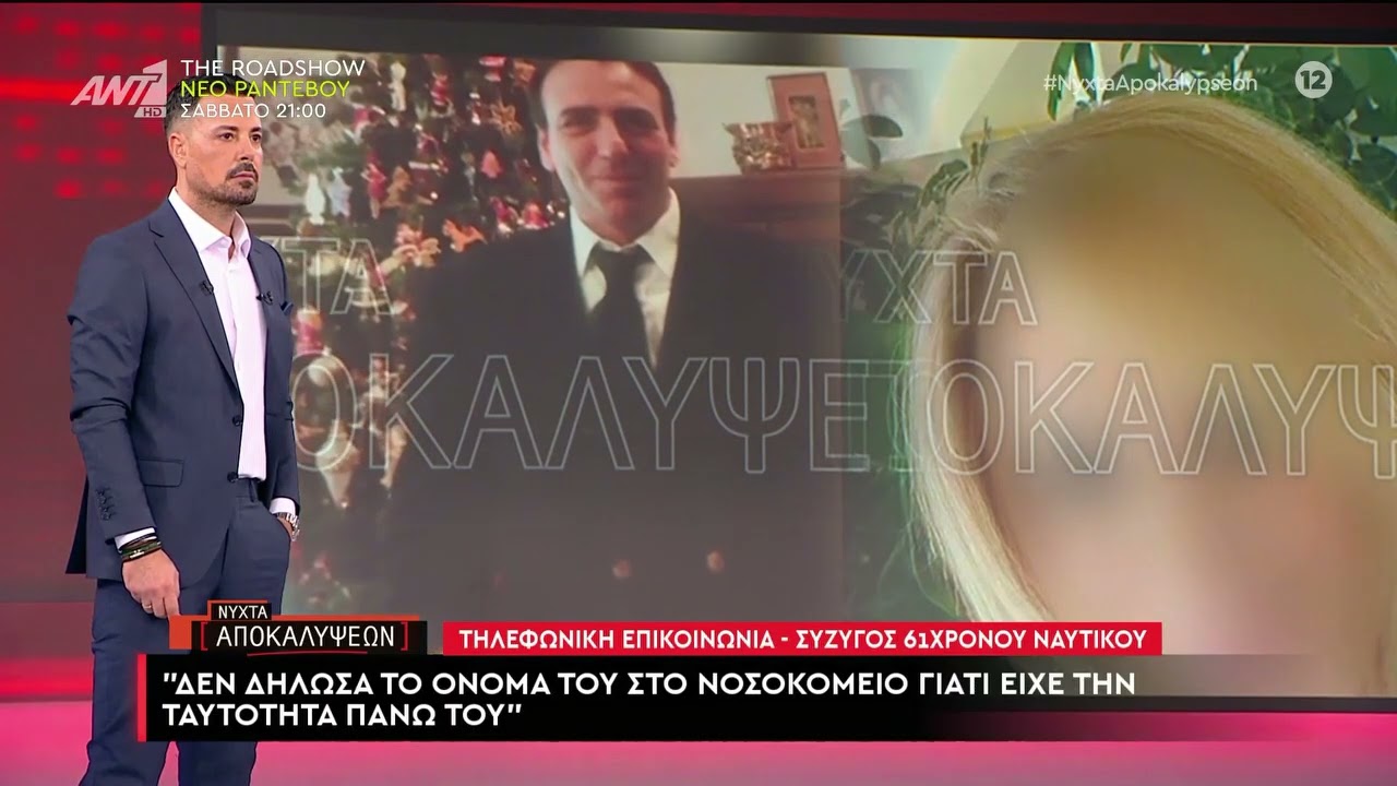 Η καταγγελία της οικογένειας για τη 