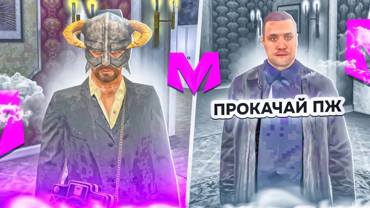 БУДНИ ЛИДЕРА ТАМБОВСКОГО ОПГ НА МАТРЁШКЕ РП #5 - ПРОКАЧАЛ АККАУНТ ПОДПИСЧИКА на МАТРЕШКЕ РП!