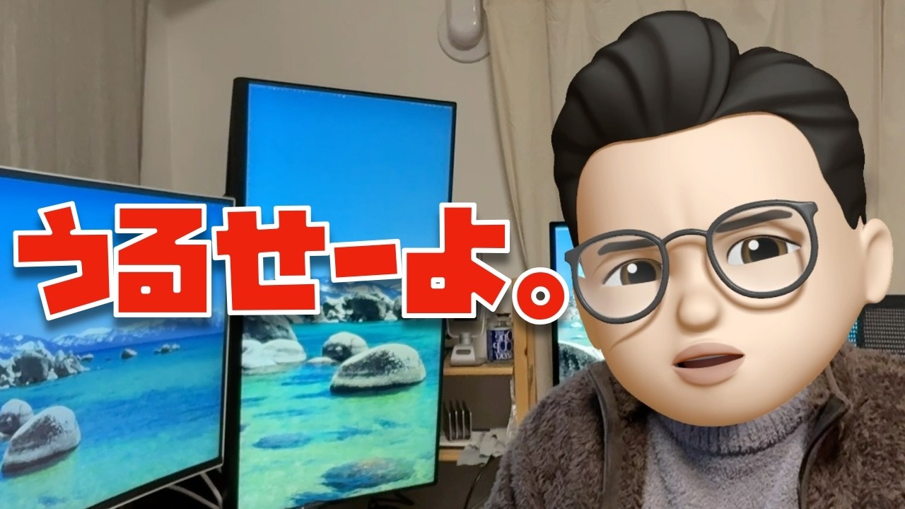 ５年間我慢し続けたけど、そろそろ言うわ。
