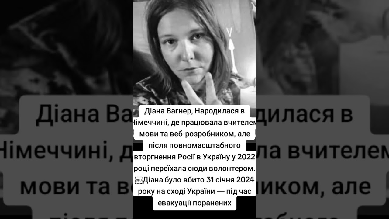 Пам'ятаємо