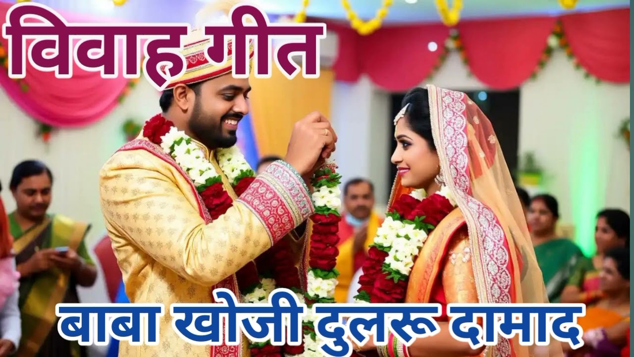 अवधी विवाह गीत ॥हथवा में लिहले बाबा पीयर जनेउवा ॥पारंपरिक गीत ॥ Vivah geet by Tanisha sangeet ll 
