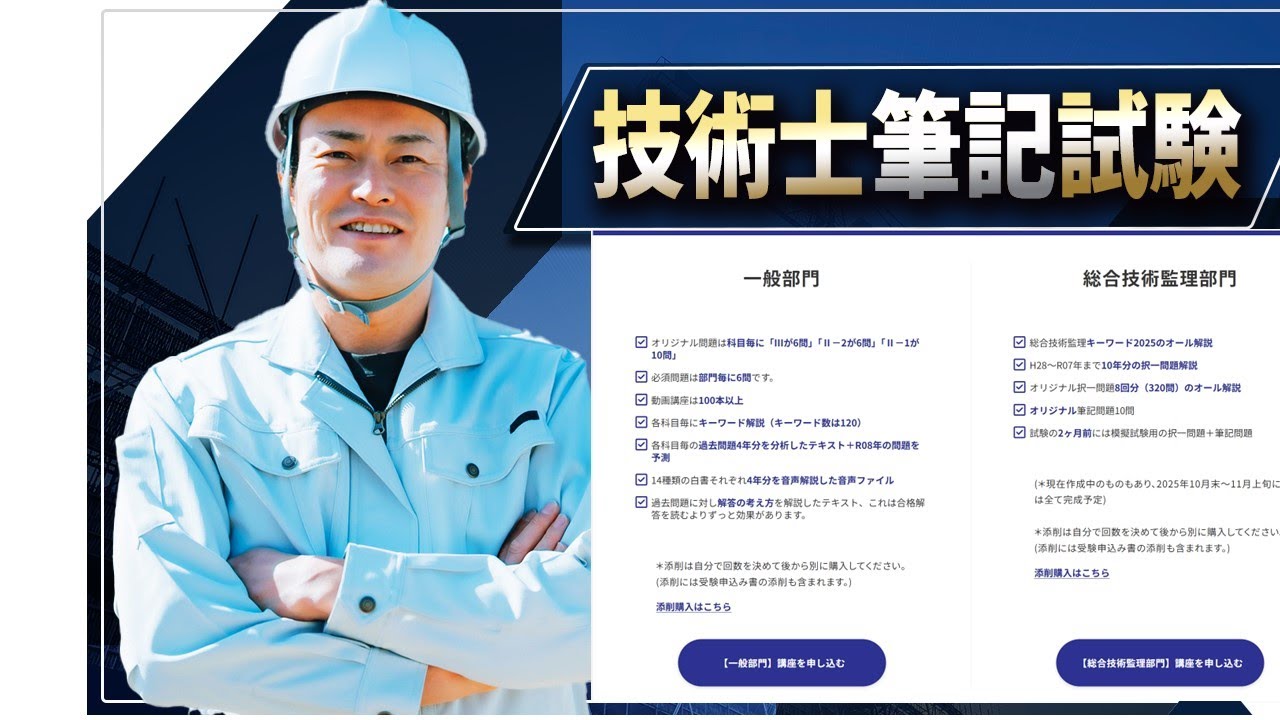 【技術士二次試験】いよいよ明日は発表です。皆さんもドキドキだと思いますが、私もドキドキです。