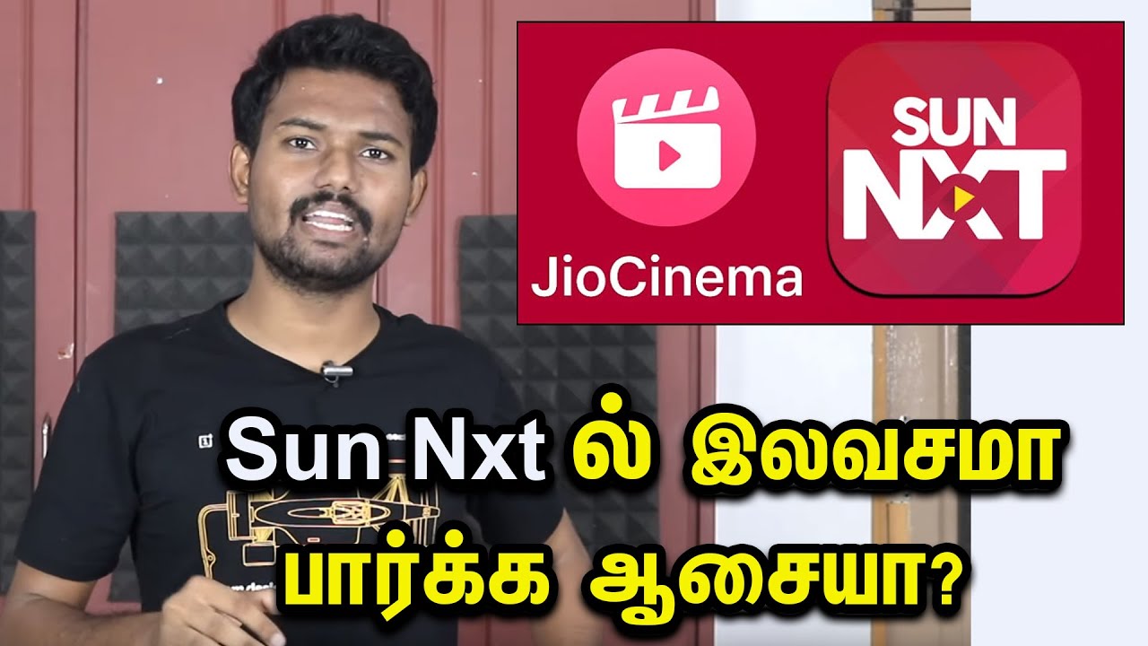 ஜியோ இருந்தா இனிமே Sun Next இலவசம்! | Sun Nxt Free Offer | Tech Boss
