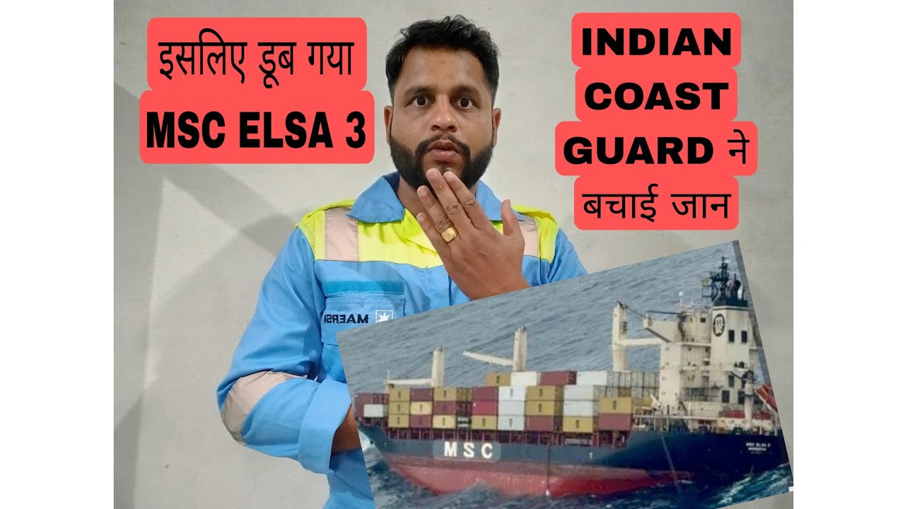 WHY MSC ELSA 3 SHIP SHINK/ MSC ELSA 3 SHIP डूबने के कारण