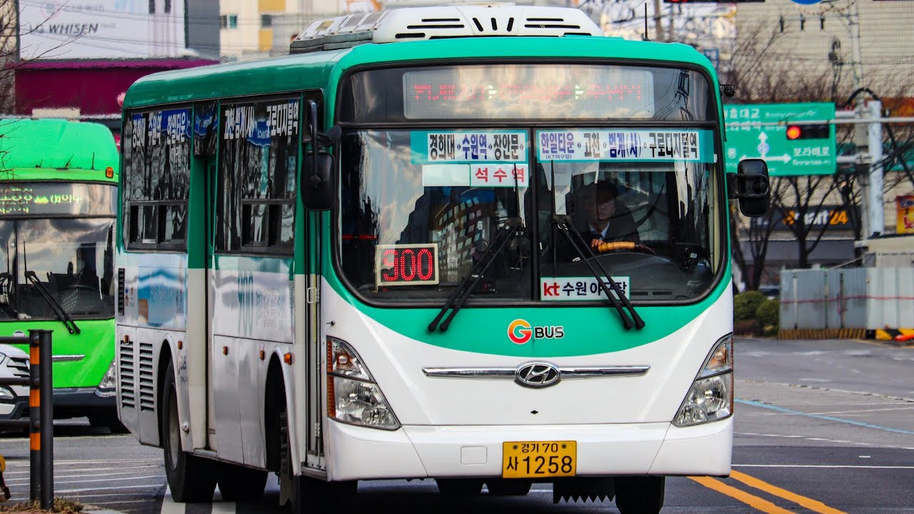 수원 버스 900 (보라매공원 ~ 경희대학교)