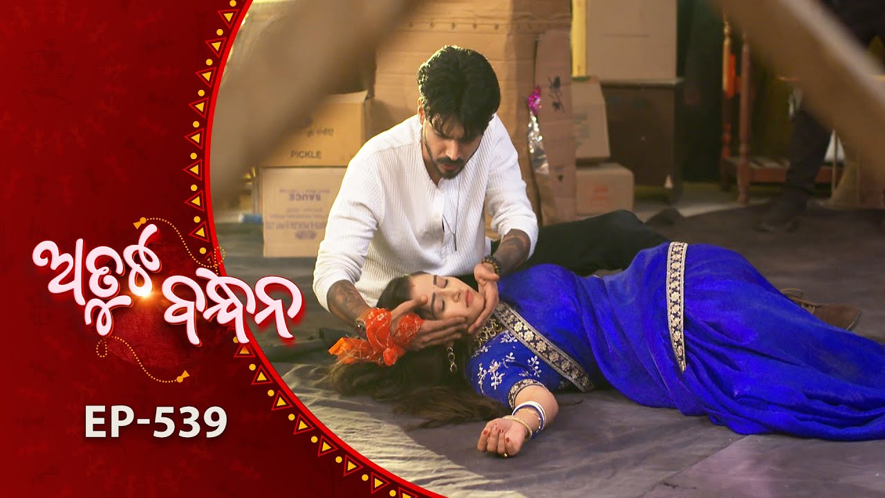 Atuta Bandhana | Full Ep - 539 | 22nd Jan 2026 | Odia Serial | Tarang TV
