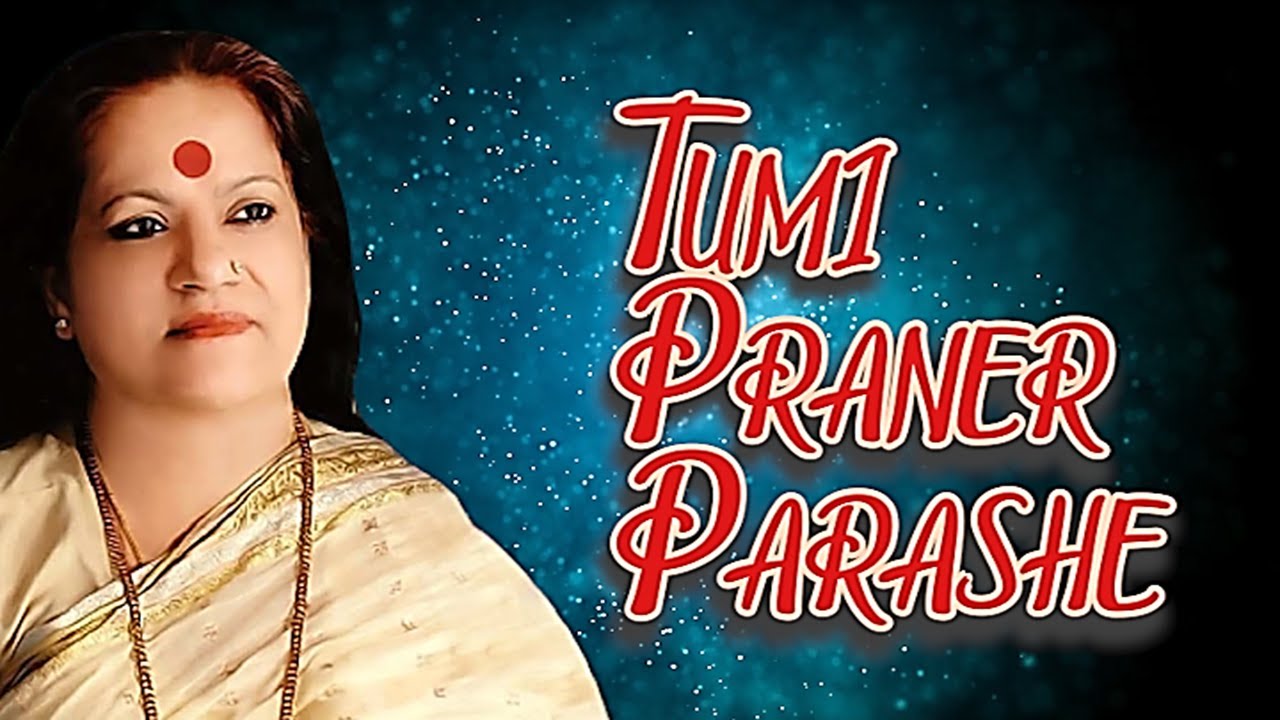 Tumi Praner Parashe II #4577 II Prabhat Samgiita II Haimanti Shukla II By Songs Of New Dawn