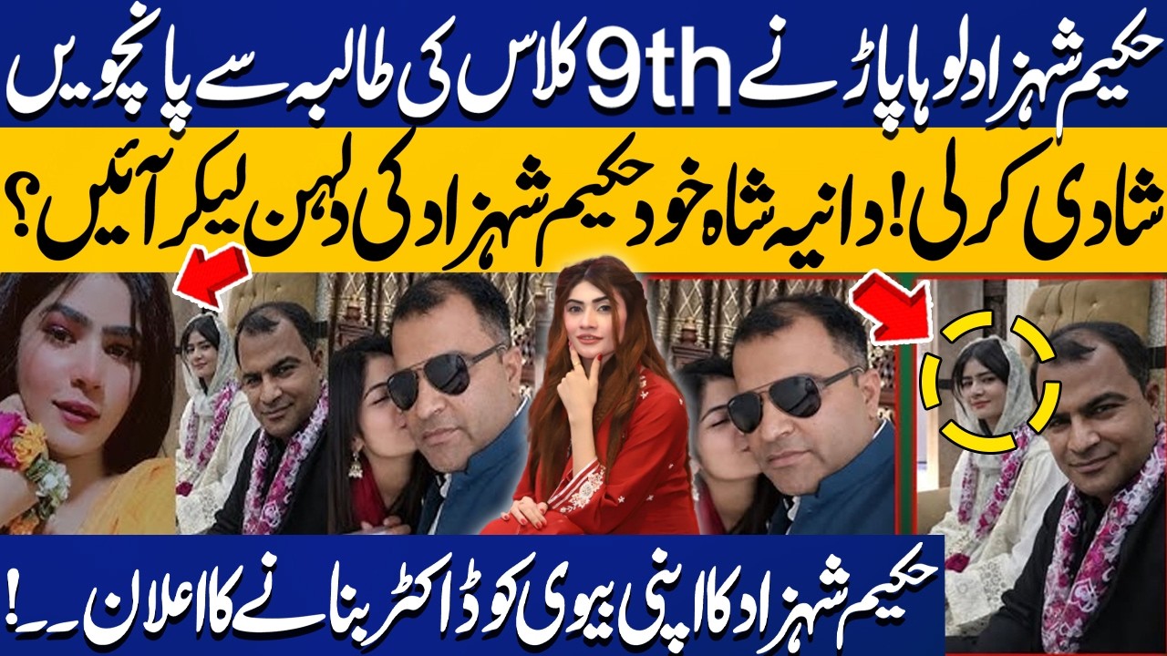 Hakeem Shahzad 5th Marriage with 9th Class Girl | Dania Shah's Role in Marriage with Teenage Girl