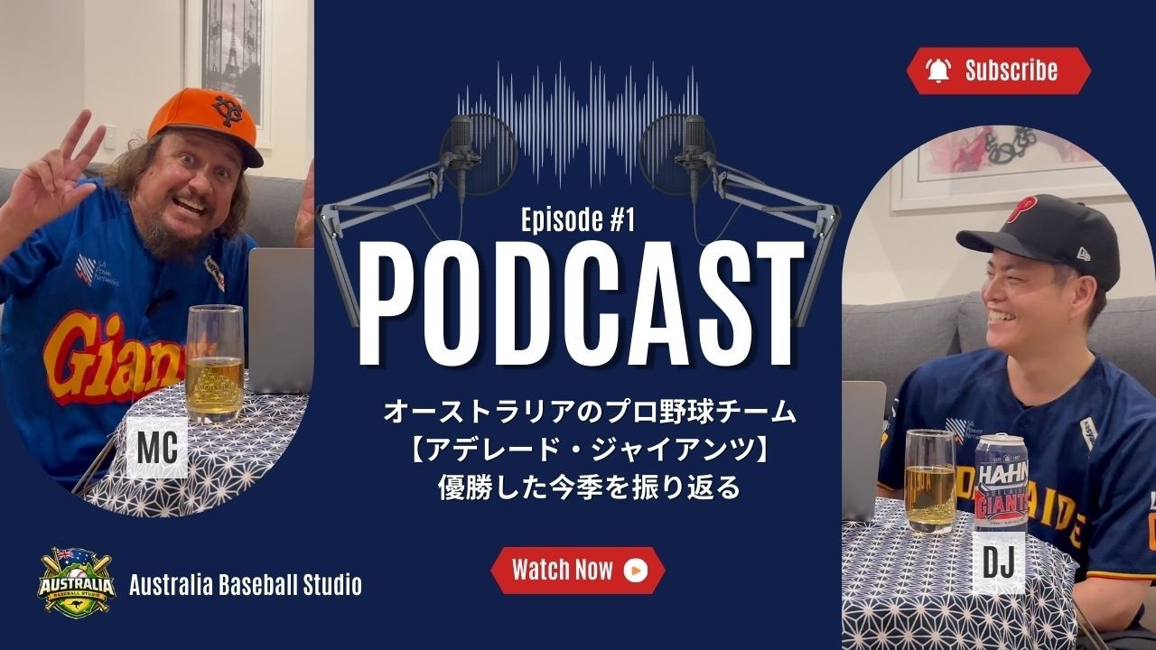 【Podcast #1】オーストラリアのプロ野球チーム【アデレード・ジャイアンツ】のDJ＆MCが今シーズンを振り返る！