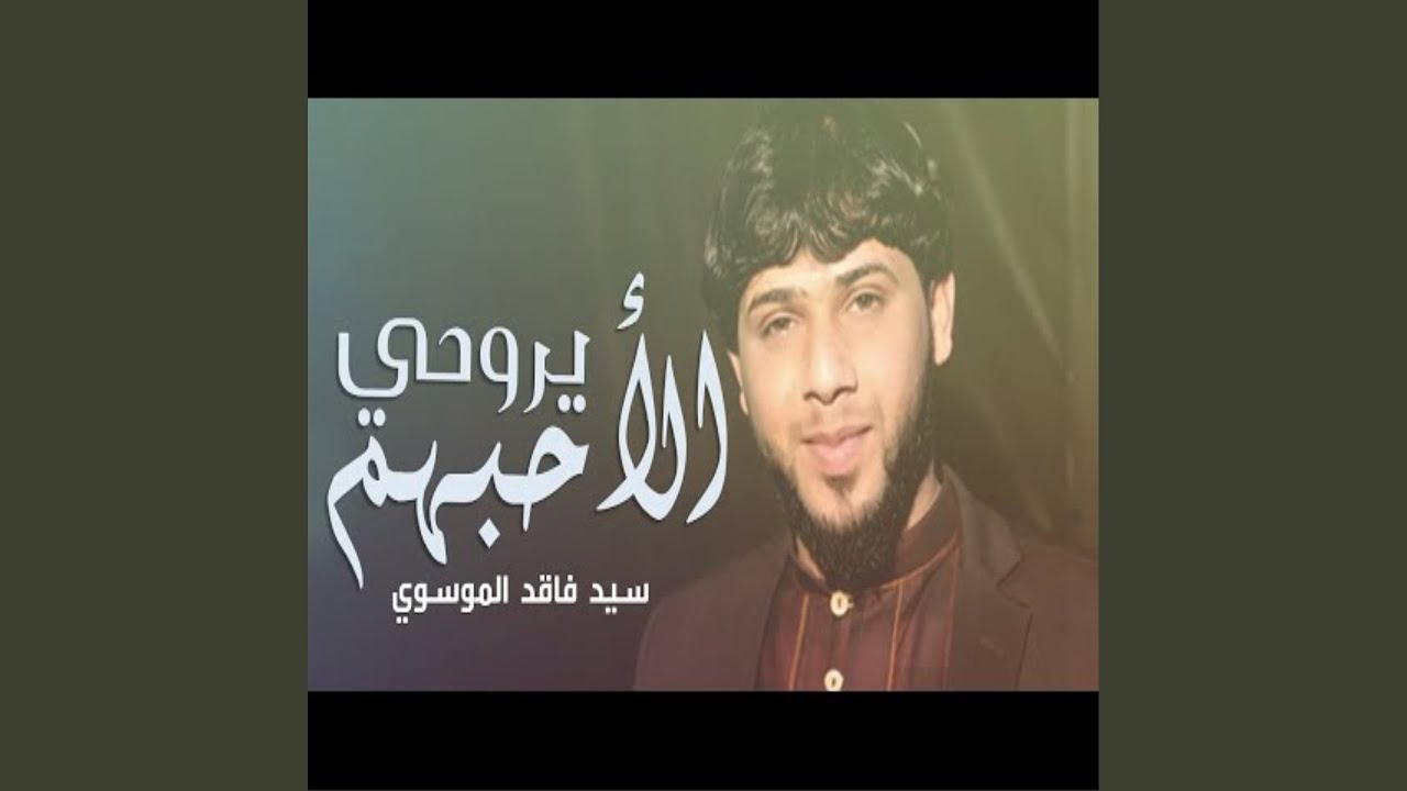 yaruhi alahbuhum