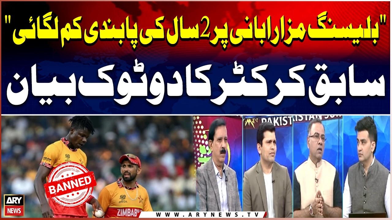 Former Cricketer Demands Lifetime Ban on Blessing Muzarabani