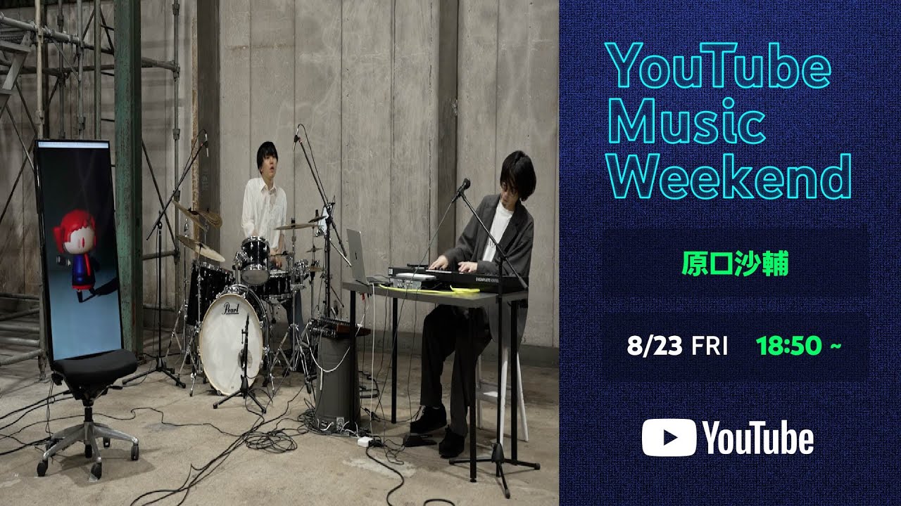 原口沙輔 Trio Set in YouTubeMusicWeekend
