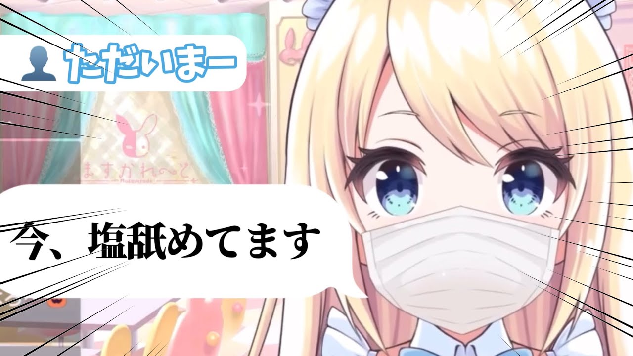 途中から配信に参加したリスナーに、これまでのあらすじを教えてくれる夢宮ありす【#夢宮ありす／切り抜き】