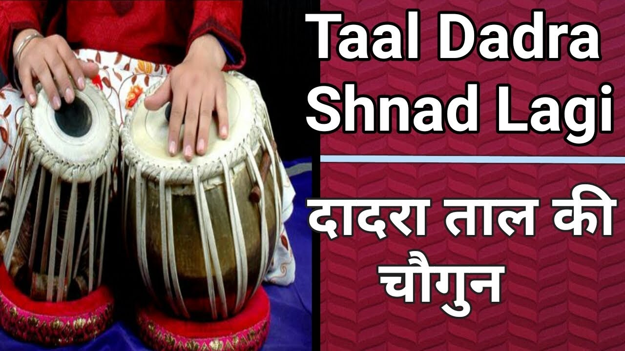 Taal Dadra Fast Lagi | Shand Lagi | दादरा ताल की चौगुन | #easytablalesson