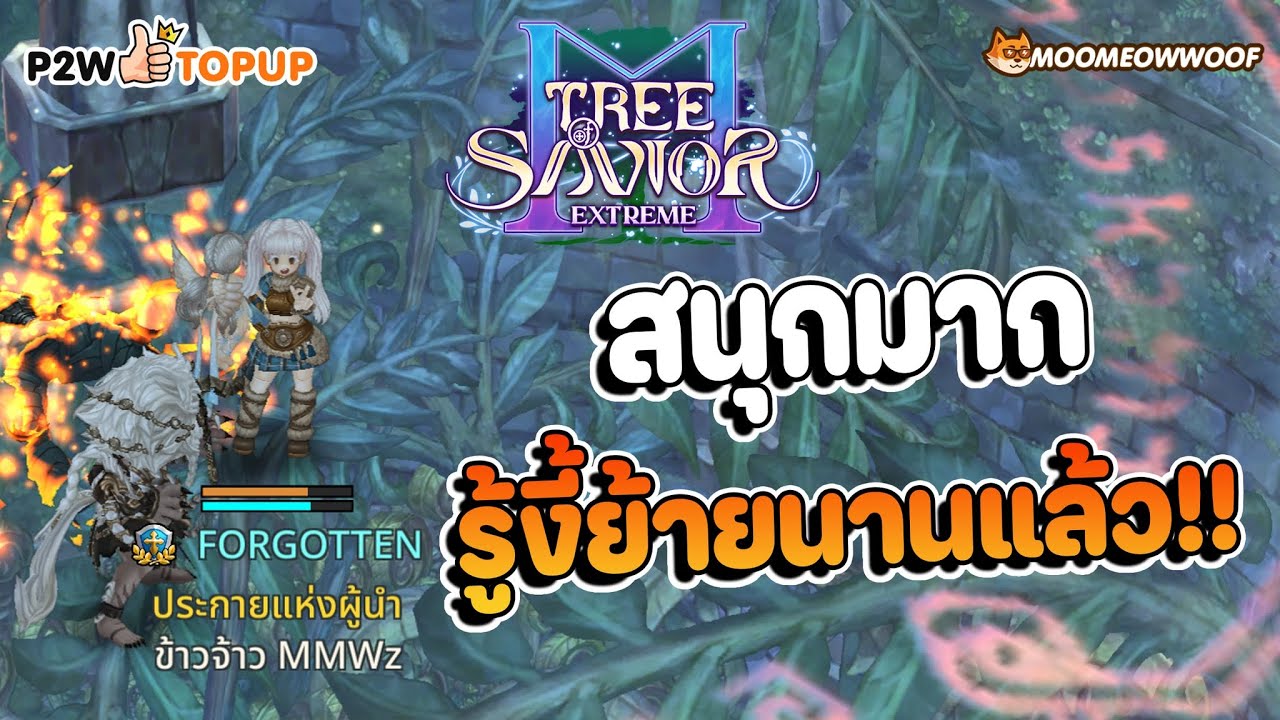 🔴[LIVE] TREE OF SAVIOR M EP5: แล้วอาชีพนี้มันส์จัด!!