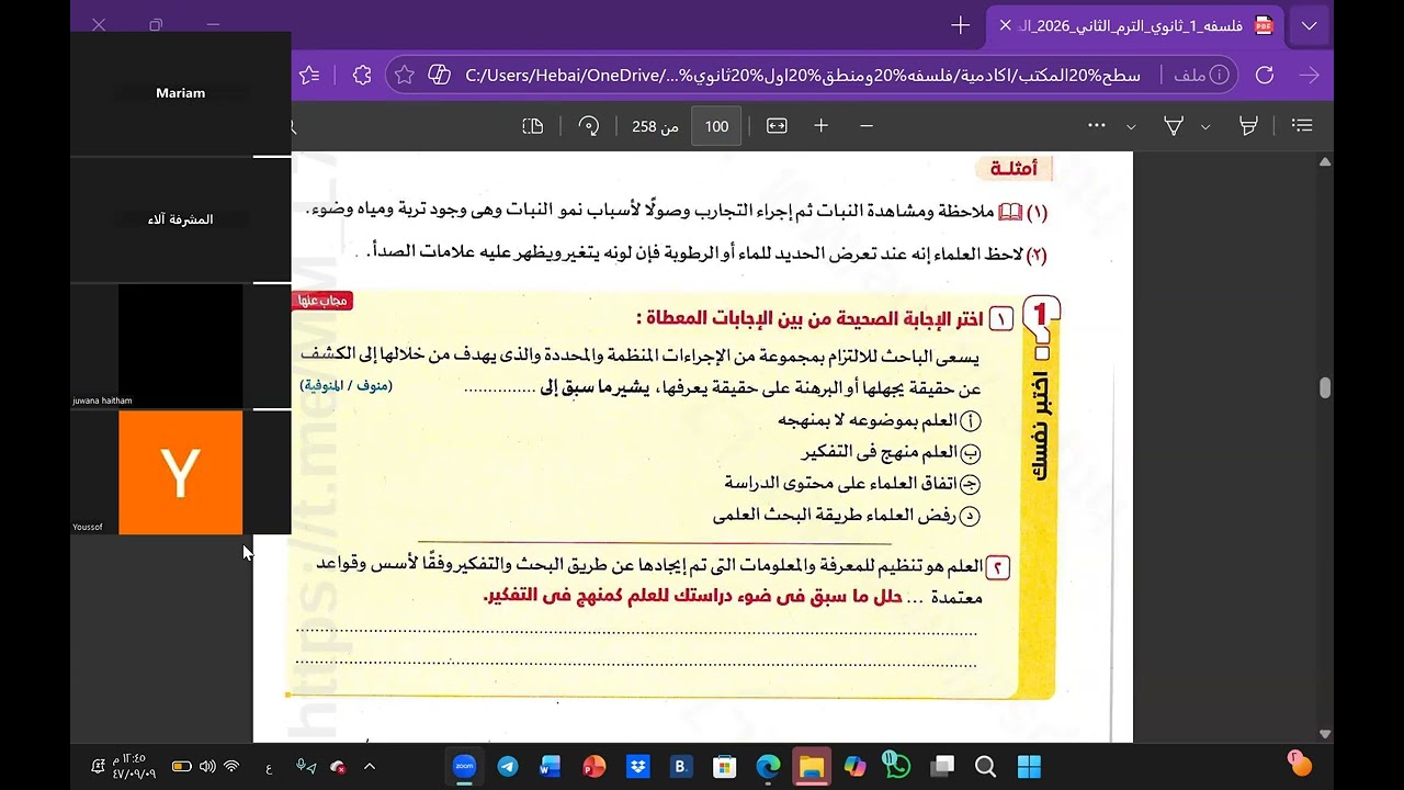 ١ مارس، ٢٠٢٦