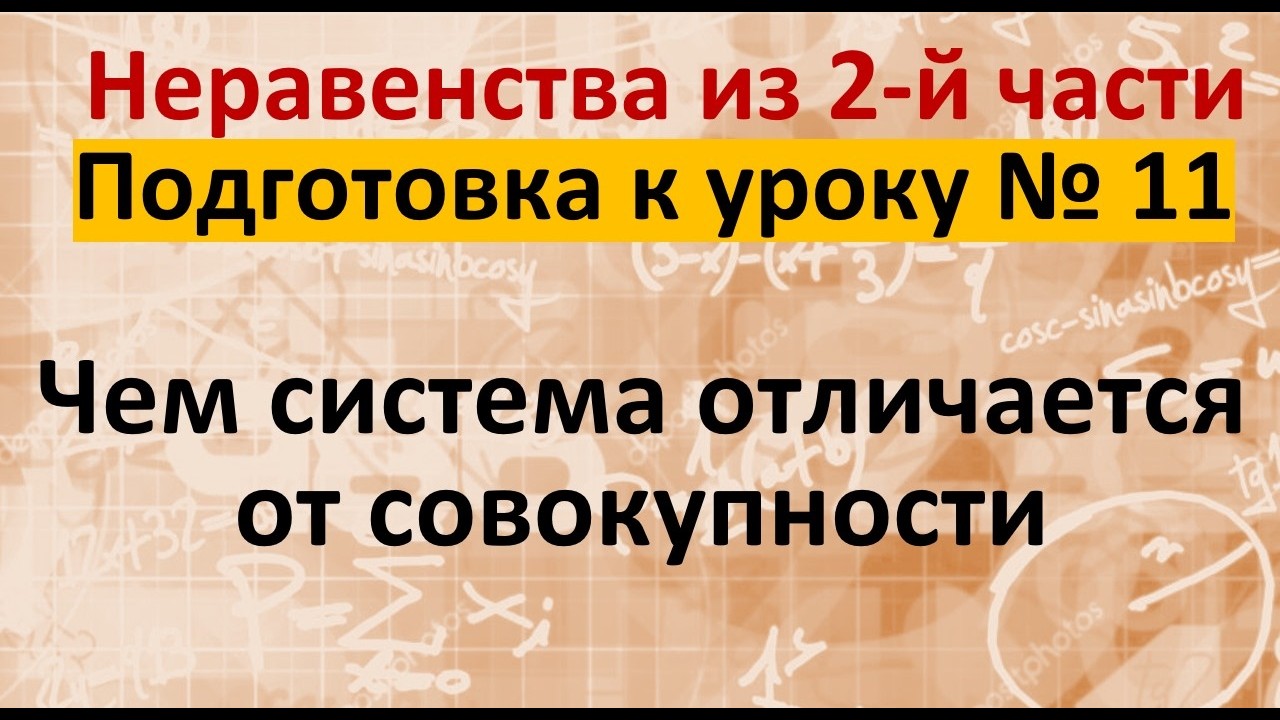 Чем система отличается от совокупности