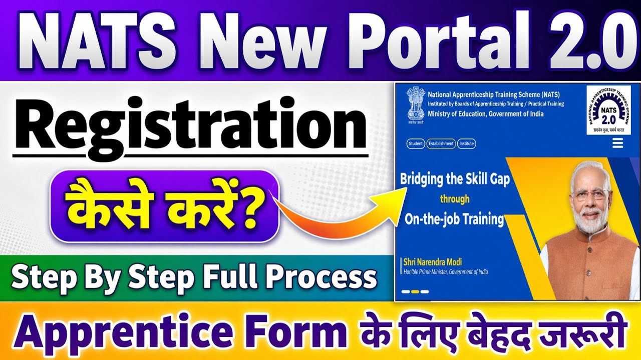 NATS Portal Portal Registration | NATS Portal Registration Kaise Kare | NATS Apprentice
