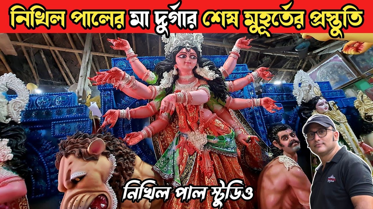 Kumartuli Durga Pratima Making 2024 | Nikhil Pal Studio | Kumartuli Durga Thakur 2024