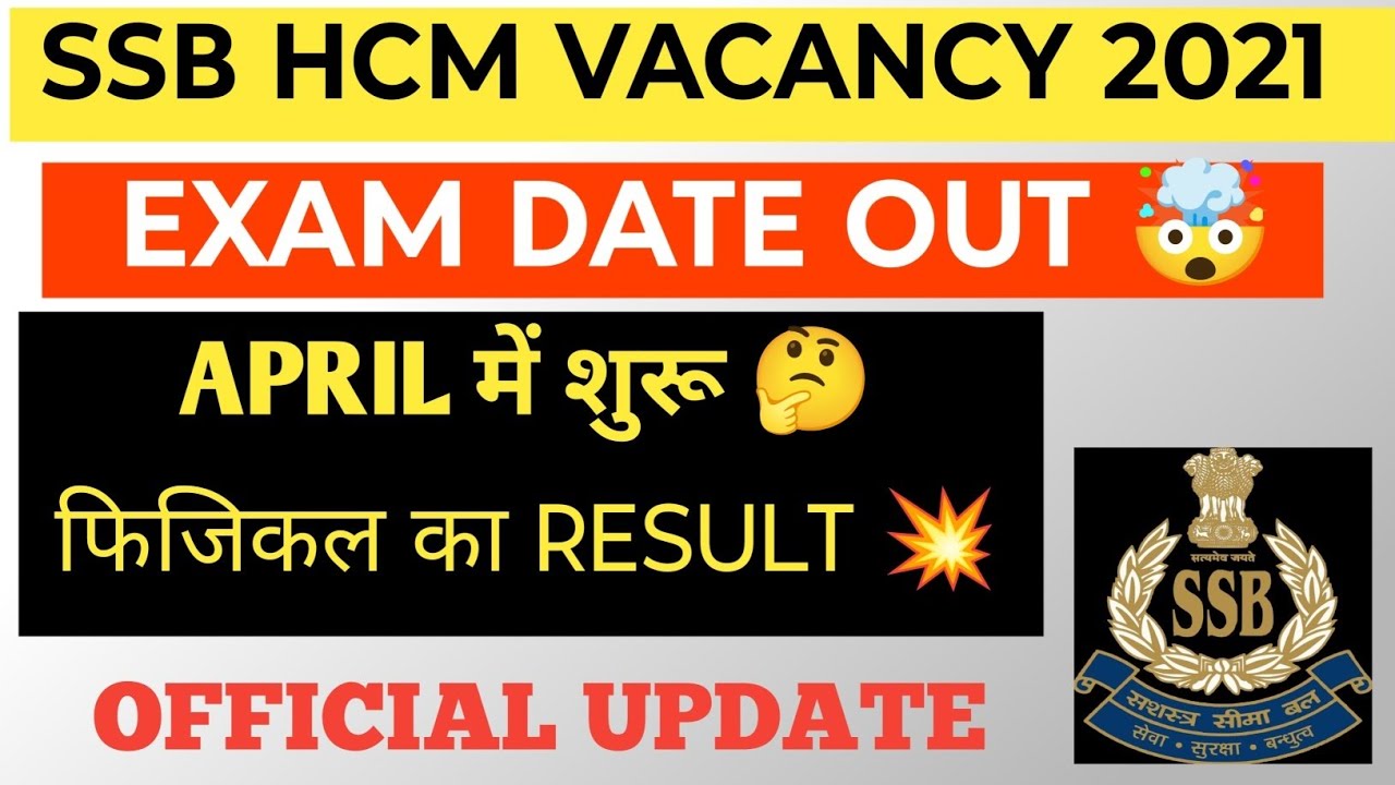 SSB HCM 115 POST EXAM DATE CONFIRM 2026. SSB HCM PHYSICAL RESULT KAB AYGA #viralvideo #ssb #bsf 