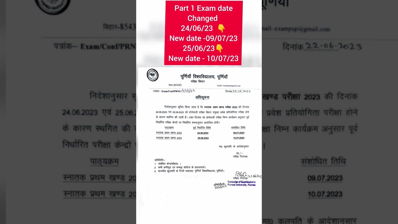 Purnea University Part 1  Exam date changed l BA part 1 New Exam date 2023