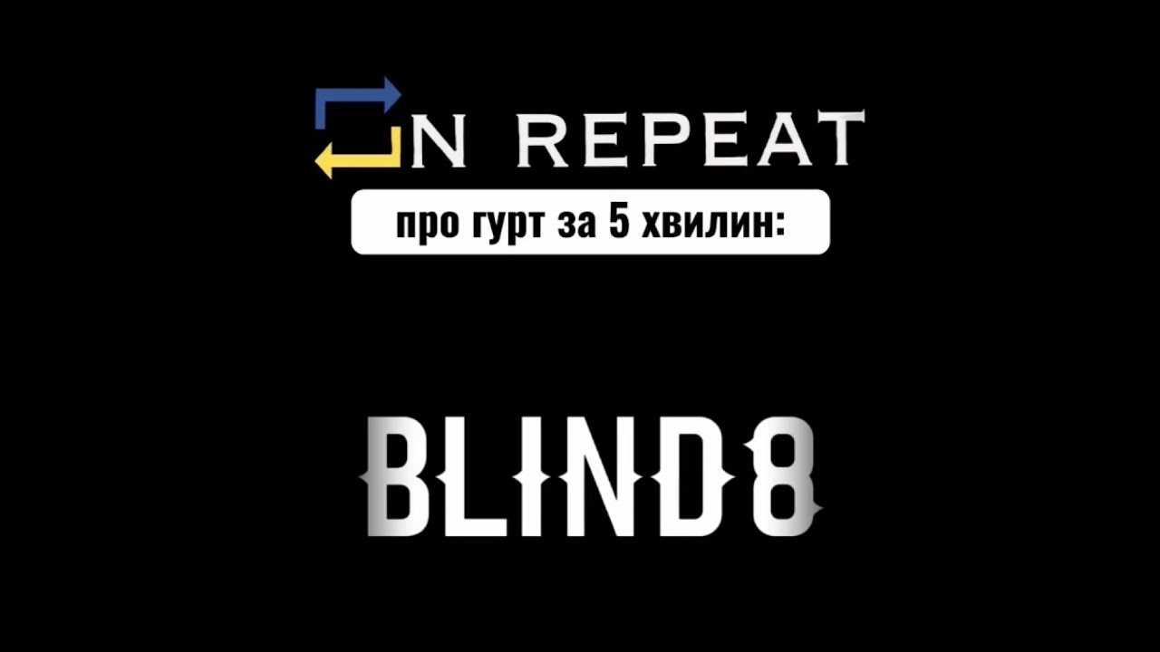 Про гурт за 5 хвилин: BLIND8