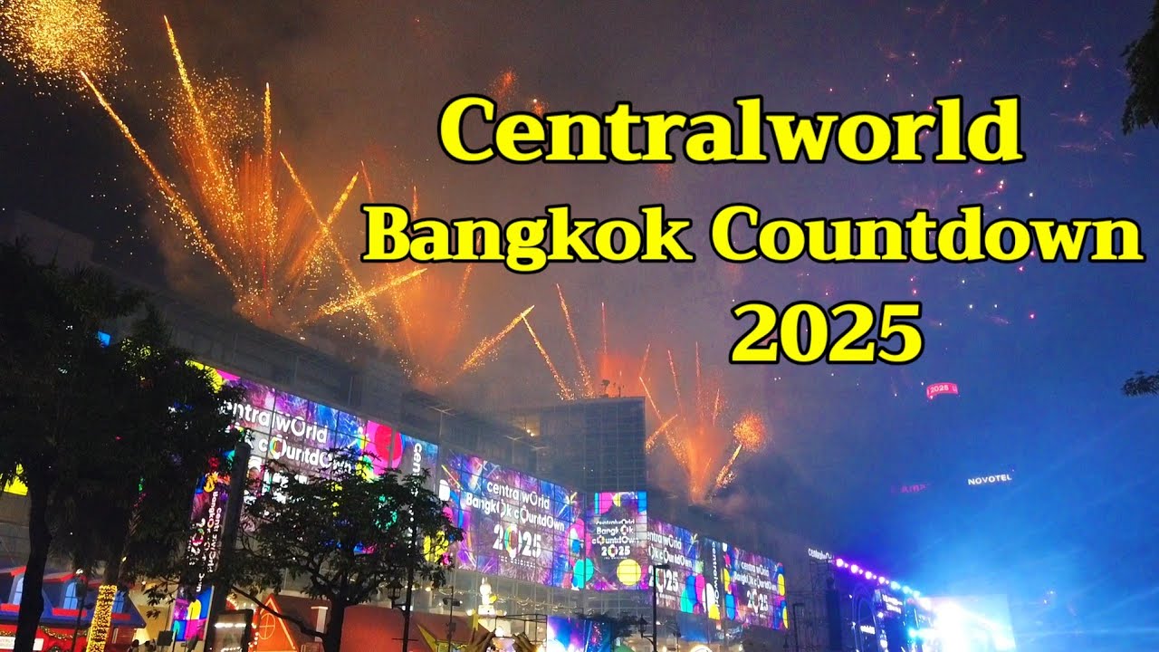 เคาท์ดาวน์เซ็นทรัลเวิลด์ 2025|Centralworld Bangkok Countdown 2025