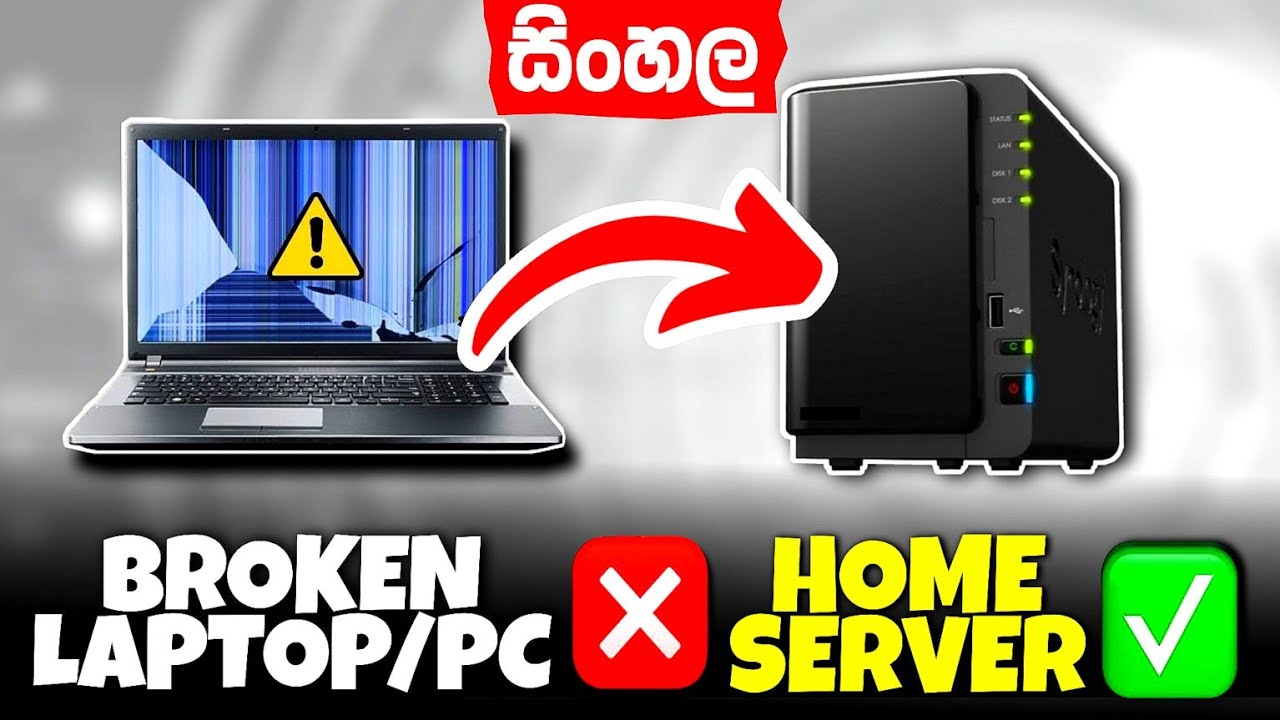 How To Convert OLD LAPTOP To Storage Server Sinhala ( FREE ) පරණ LAPTOP to Server High Speed Network