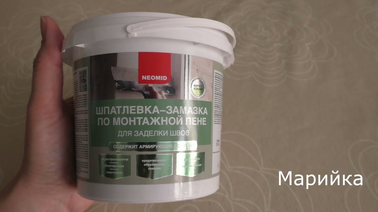 Шпатлевка-замазка Neomid по монтажной пене