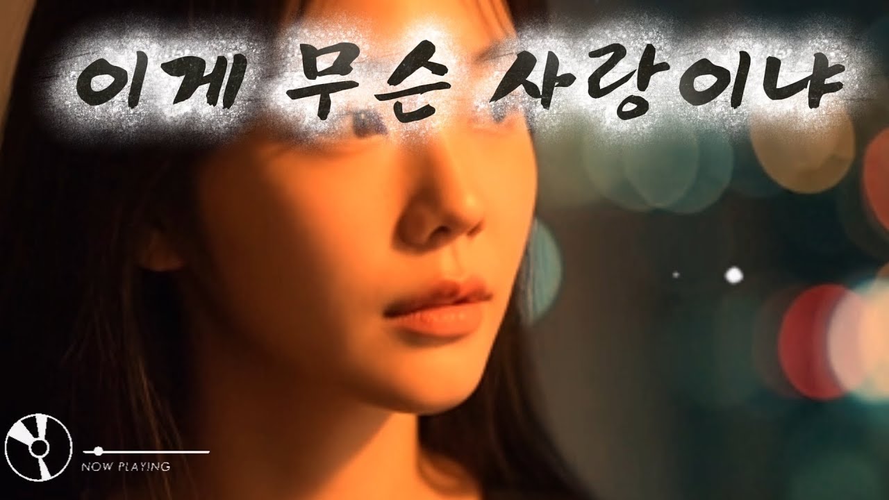 이게 무슨 사랑이냐...
