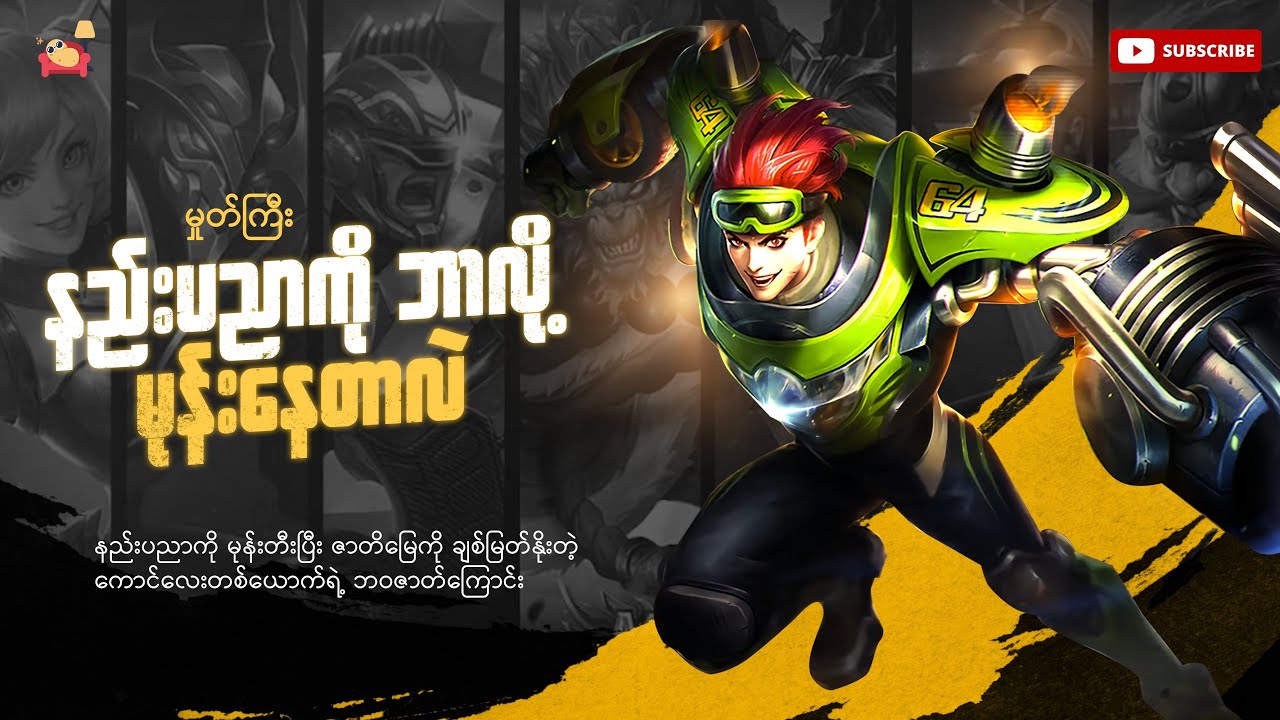 X.Borg ကြီး ဘာလို့ နည်းပညာကို မုန်းနေတာလဲ | XBorg ရဲ့ ဘဝဇာတ်ကြောင်း | WHY XBORG HATE TECHNOLOGY?