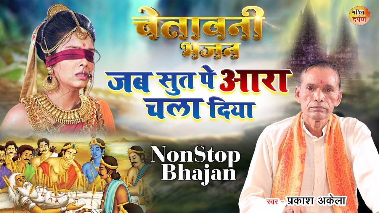 प्रकाश रूठा की आवाज में बहुत ही प्यारा निर्गुण भजन | NonStop Nirgun Bhajan #Nirgunbhajan2025