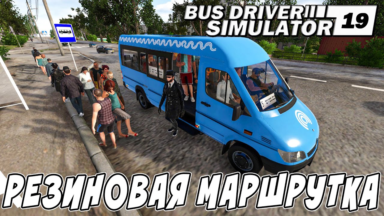 СКОЛЬКО ПАССАЖИРОВ МОЖЕТ ПЕРЕВЕЗТИ ГОРОДСКАЯ МАРШРУТКА?! BUS DRIVER SIMULATOR