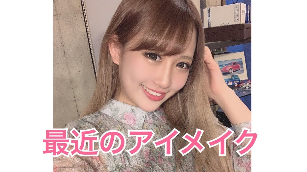 【デカタレ目】伊藤桃々の最近のアイメイクを細かく紹介♡