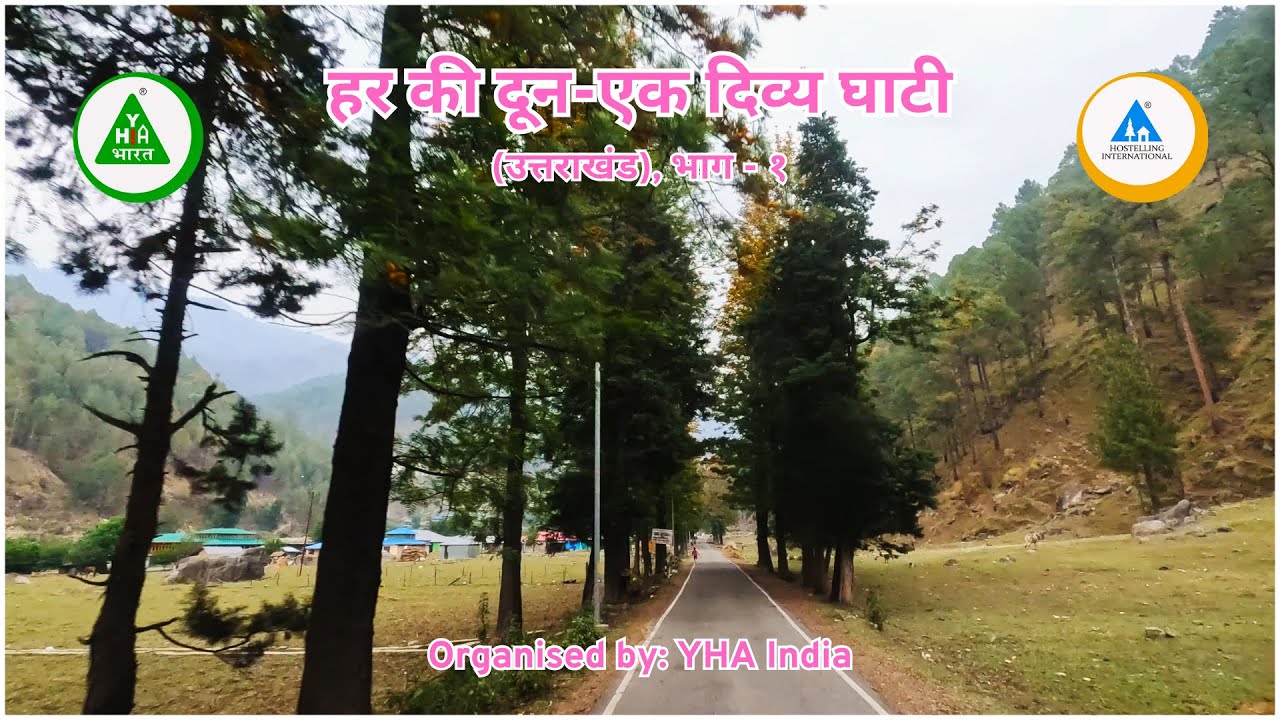 हर की दून-एक दिव्य घाटी भाग-१ | | ARVIND VASAVE | | @avasave8282 | | #सांकरी#उत्तराखंड#हरकीदूंनट्रेक