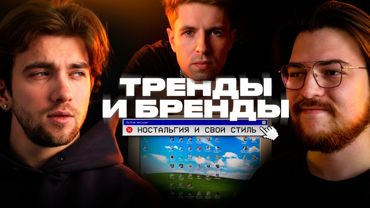 Как набрать миллионы просмотров в 3D через ностальгию  | CGTalk s2 #3