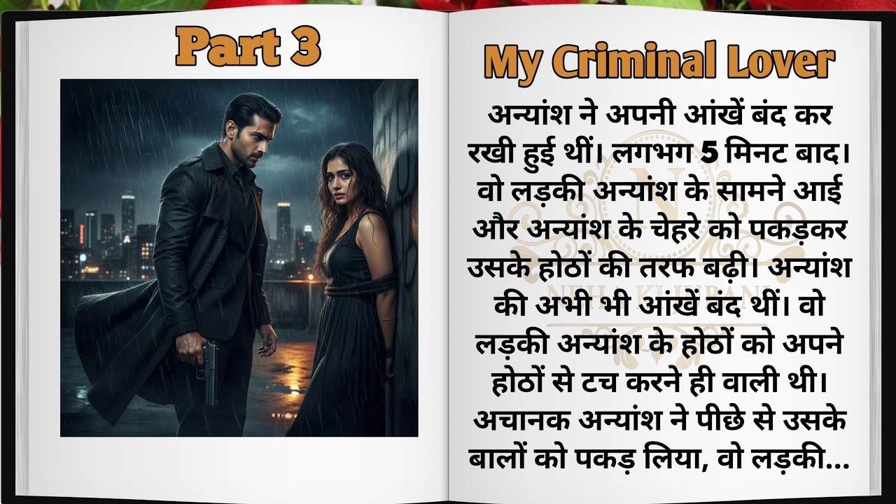 My Criminal Lover | Episode 3 | पहली मुलाकात… और दिल कैद हो गया
