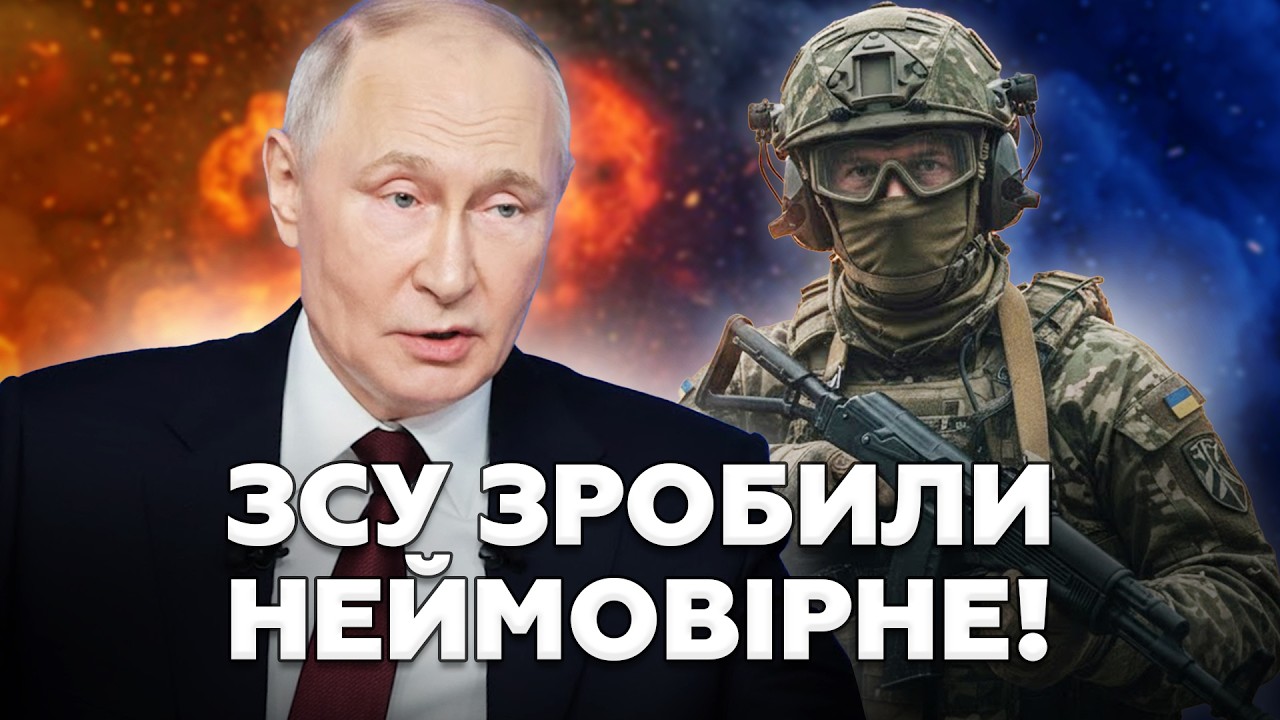 😱ЦЕ ПРОРИВ ЗСУ! Найважливішу ціль РФ ліквідовано — наслідки вже відчутні! Росія ПІДРАХОВУЄ ЗБИТКИ!
