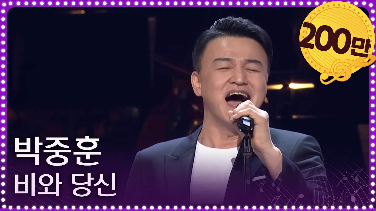 열린음악회 - 뉴위즈덤하모니, 박중훈 - 비와 당신.20190303