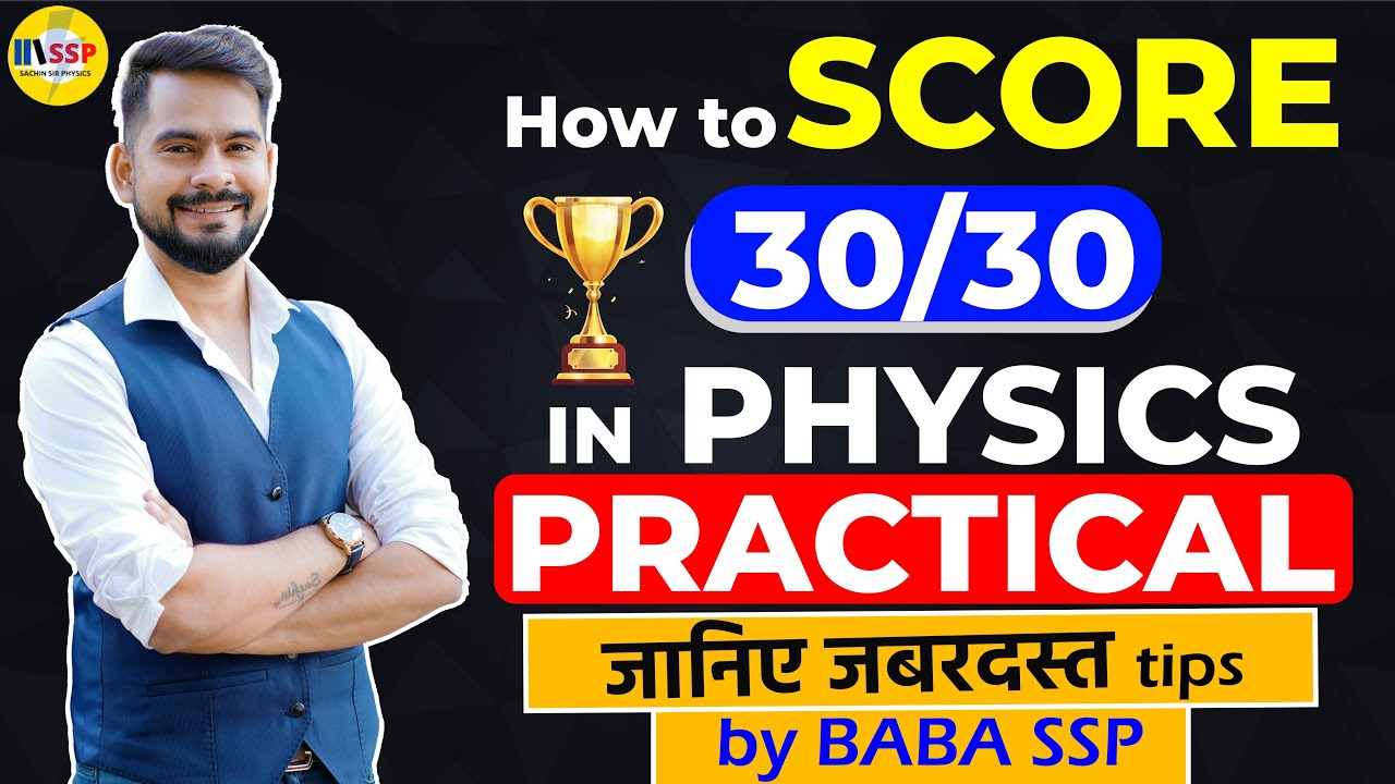 How To Score 30/30 In Physics Practicals | Class 12 Board Exam 2023 | Sachin Sir