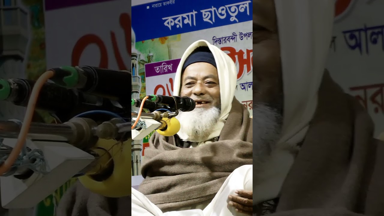 এত মজার বয়ান জীবনে আর একটাও পাবেন না।।নতুন ওয়াজ ভিডিও মাহফিলের বাংলা।। মিজান মুসলিম টিভি।।waz new