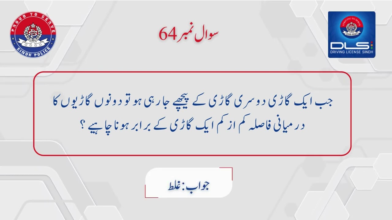 ACADEMIC TEST URDU QUESTIONS ANSWERS PART II