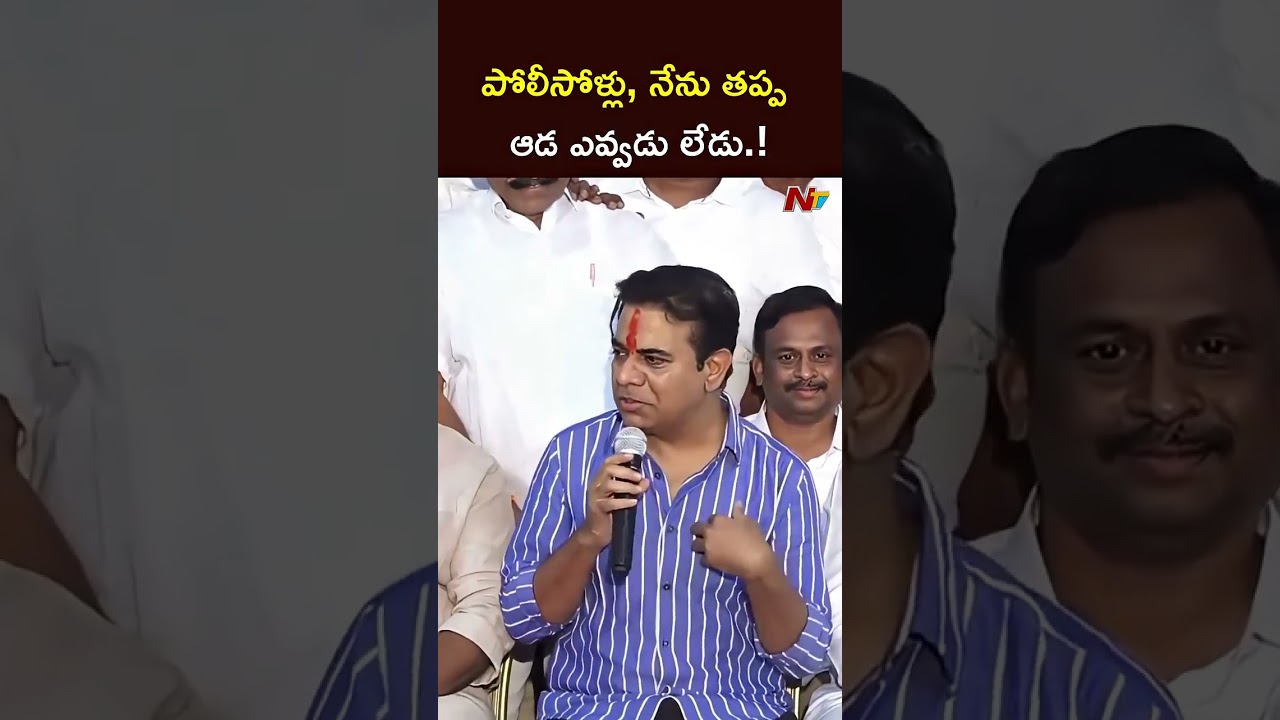 Phone Tapping Case: అక్కడ మనిషి లేడు..ఎవరు లేరు | KTR | NTV Telugu