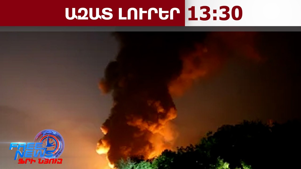 Իրանը հրթիռակոծել է Կատարի Ռաս Լաֆան նավթարդյունաբերական համալիրը. 19.03.26/13.30/