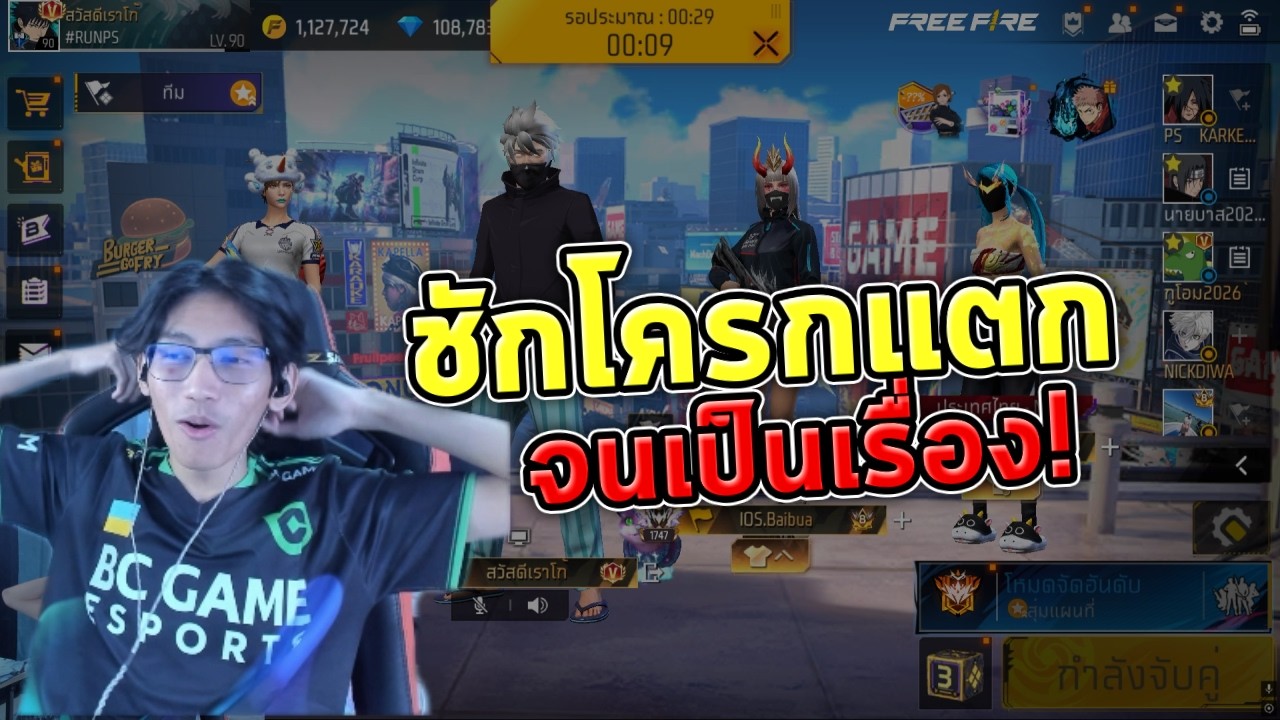 FreeFire : สุ่มแชทโลก ชักโครกบ้านผมแตกครับ...Ep.71