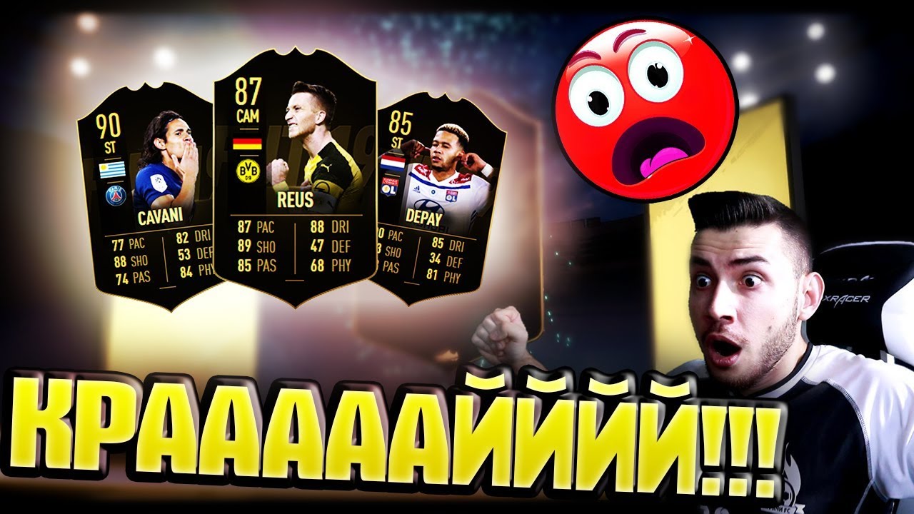 КРАЙ, ЛУДНАХ!!! НАЙ-ДОБРИЯТ МИ PACK OPENING - FIFA 19 FUT CHAMPIONS ELITE НАГРАДИ