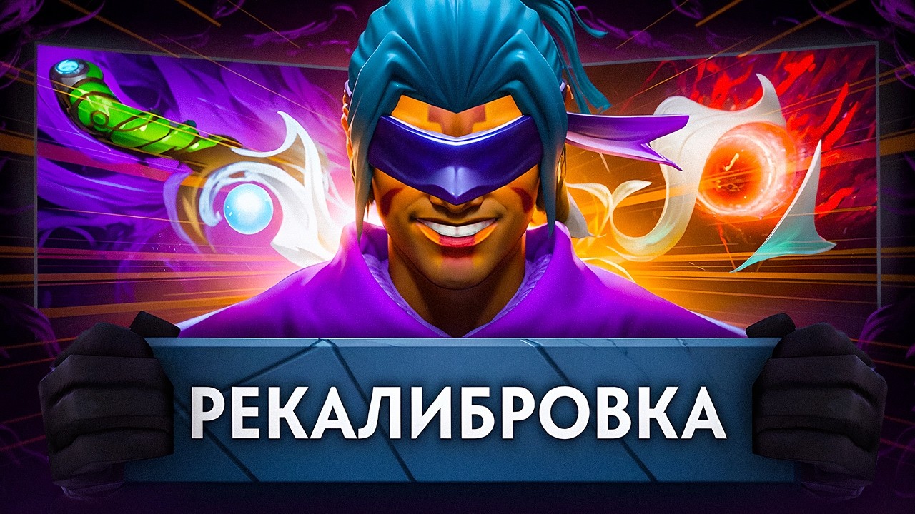 КАЛИБРОВКА ЗАБАНЕННОГО АККА | СЕКРЕТНЫЕ БИЛДЫ 🤫