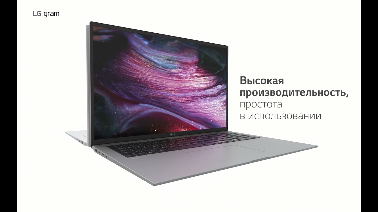 LG gram | Преимущества